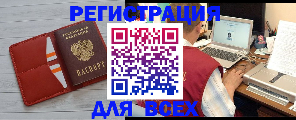 временная прописка в Дюртюли